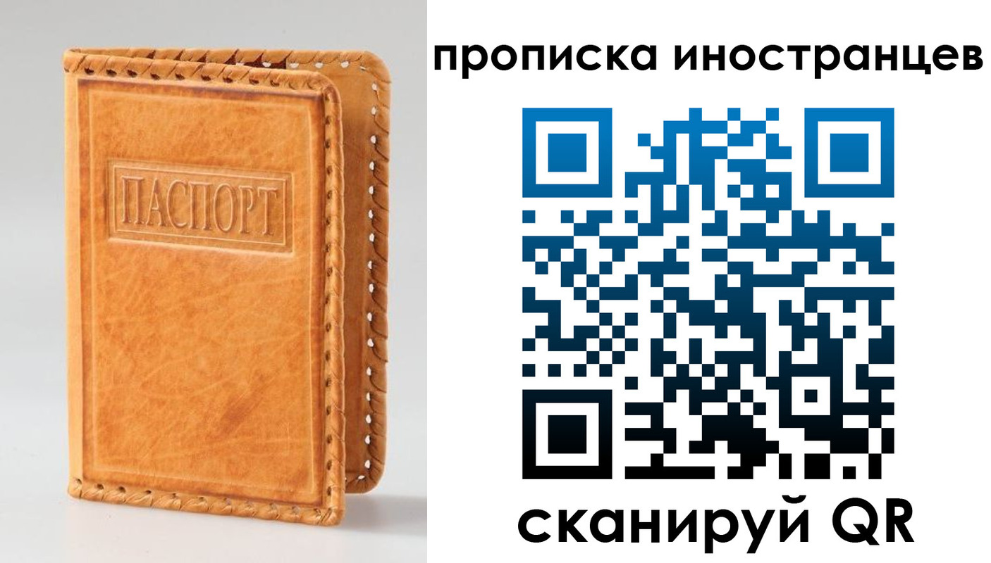 прописка для школы в Армавире