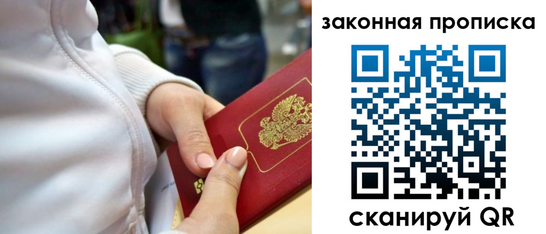 прописка от собственника в Армавире