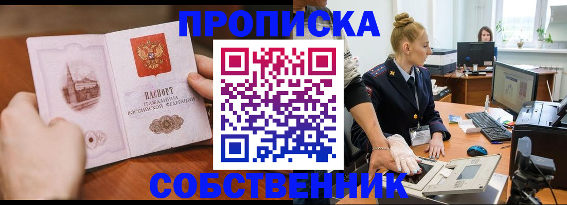 временная регистрация надежно в Армавире