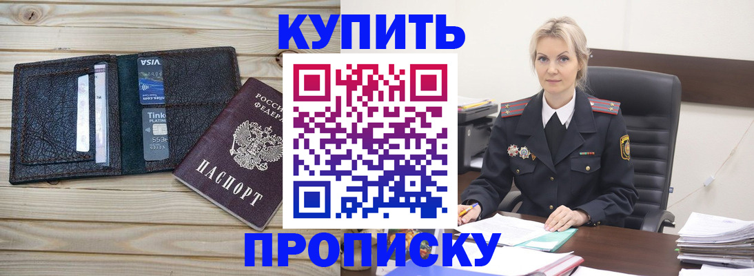 найти адрес прописки в Армавире