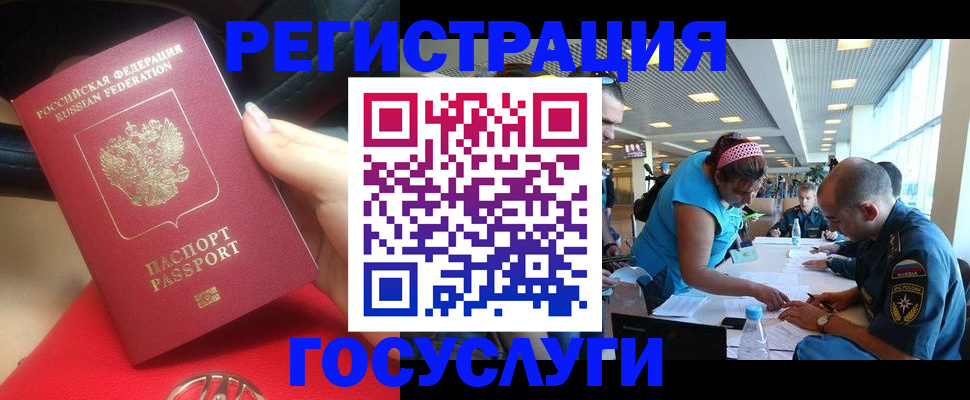 временная регистрация купить в Армавире