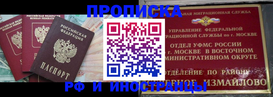 временная регистрация в Армавире