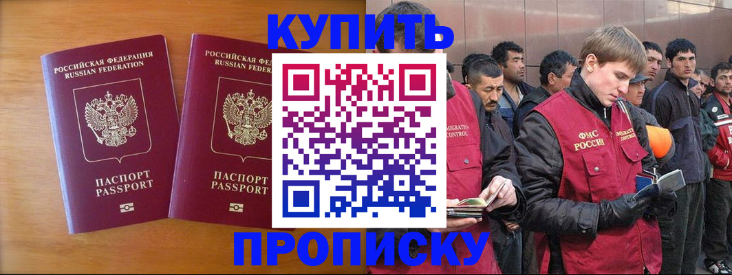 регистрация для школы в Армавире