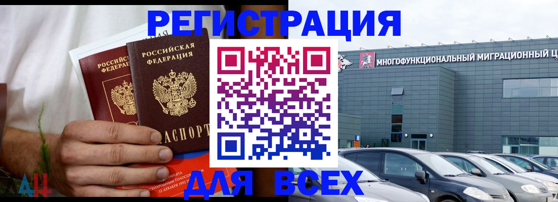 временная регистрация адрес в Армавире